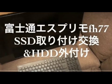 富士通 - FMV ESPRIMO  SSD高速起動　Office365 富士通 - FMV ESPRIMO SSD高速起動 Office365 FMV ESPRIMO SSD
