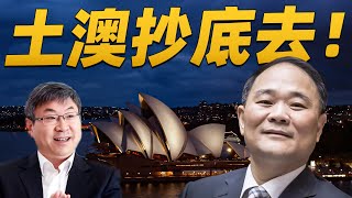 40天够干吗的？比如收购一家公司？吉利收购澳大利亚DSI变速箱【吉利收购系列】