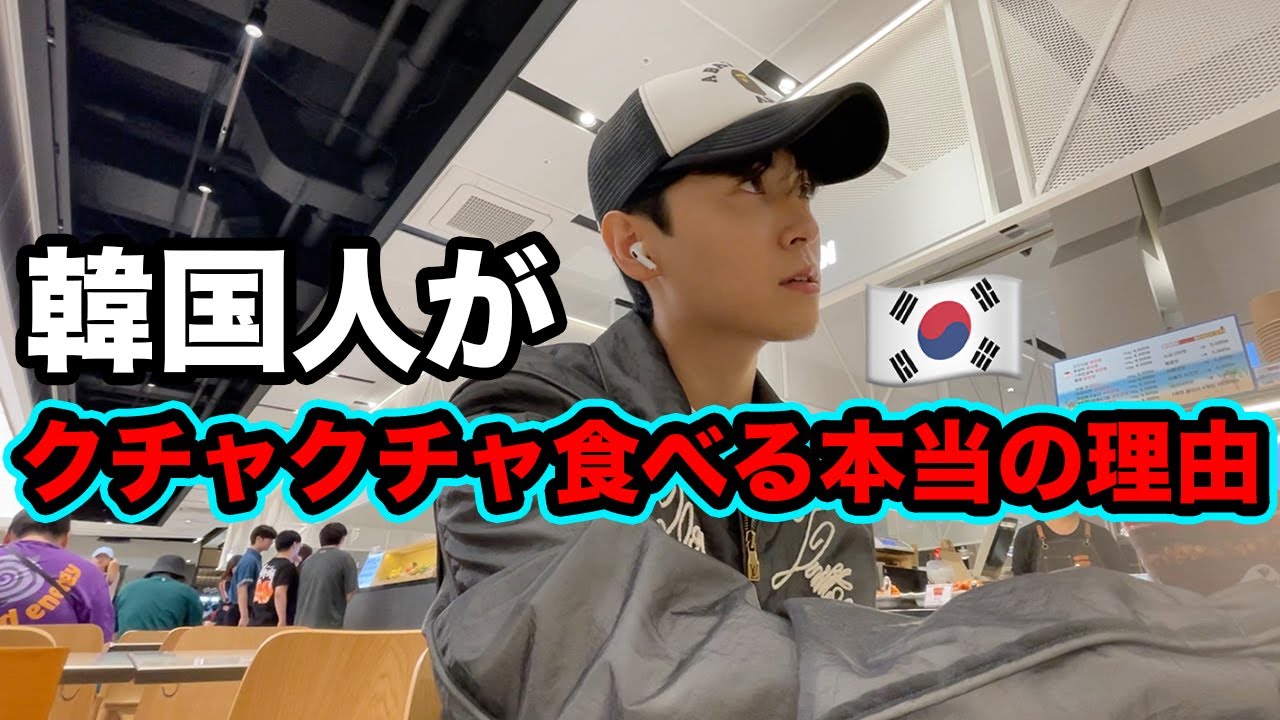 韓国で話題になってる日本の食事マナーについて韓国人が怒ってる理由