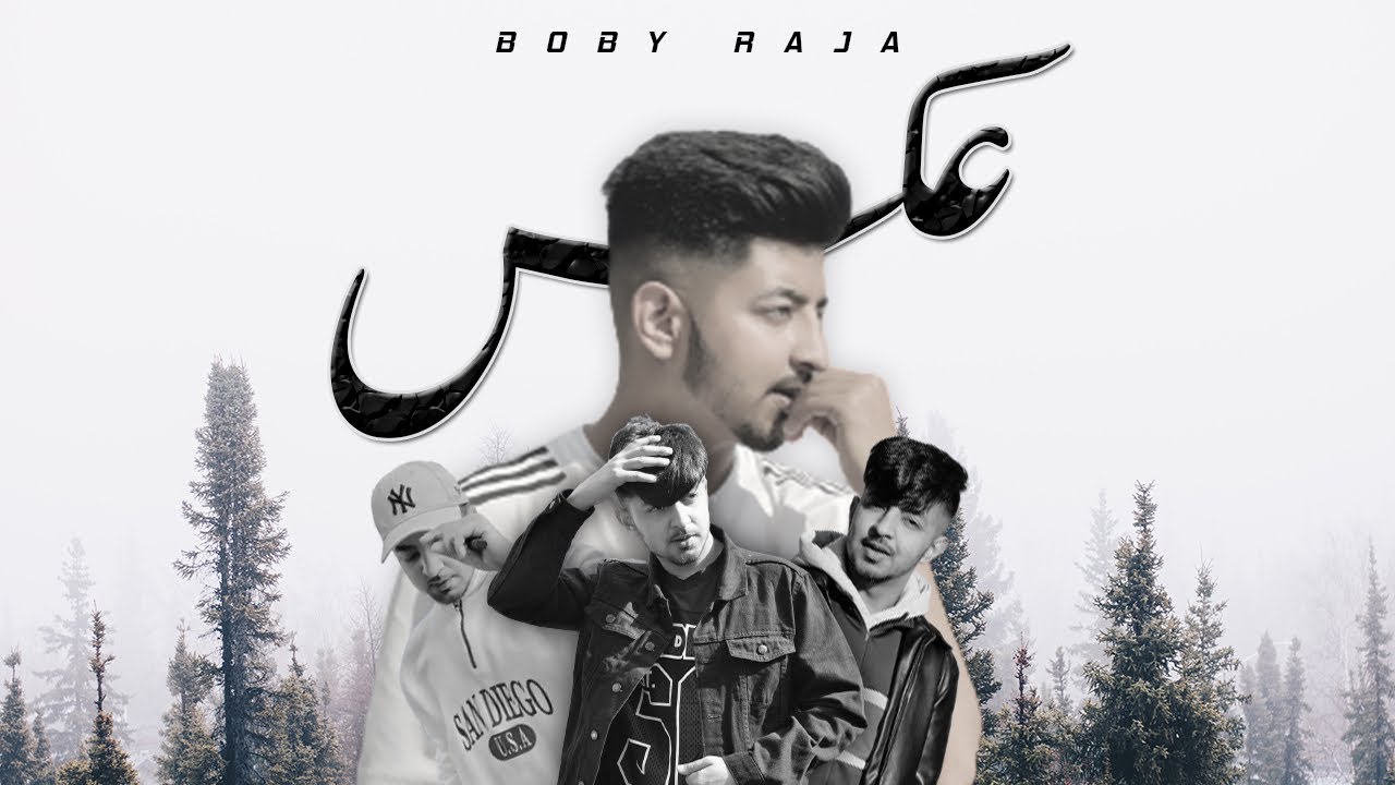 Watch 01 Aaks || BOBY RAJA || Prod. By FaiQ || Official Video || 01 || Aaks #Aaks #Bobyraja on YouTube Watch 01 Aaks || BOBY RAJA || Prod. By FaiQ || Official Video || 01 || Aaks #Aaks #Bobyraja on YouTube