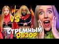 СТРЁМНЫЙ ОБЗОР ПАРОДИЙ на НАРЯДЫ ЗНАМЕНИТОСТЕЙ :D