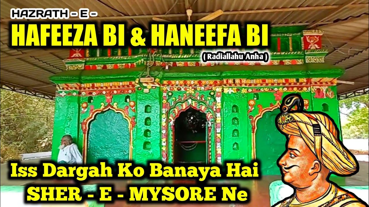 Hazrath e Hafeeza Bi & Haneefa Bi ( Radiallahutala Anha ) | Kunigal Dargah History