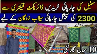 Charpi Wholesale Market In Stan Iron Bed & Folding Charpi Price Steel Charpai Market