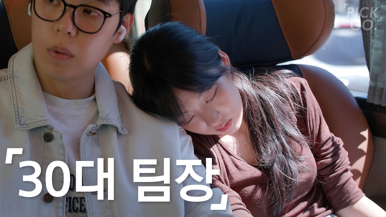 책임지는 남자 특