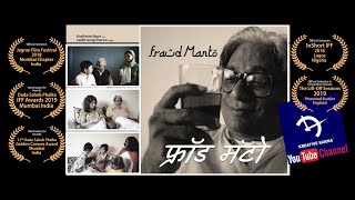 Fraud Manto फरड मट Full Film Pranati Nydu Films Production Kreative Karma Presentation