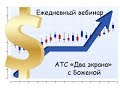 Ежедневный обзор финансовых рынков  на 9 октября