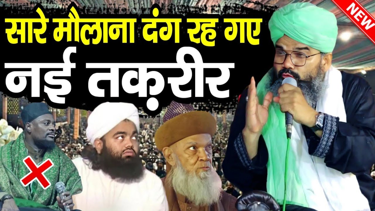 Mufti shayari yaar ki takrir  || mufti shahryar ki takrir shabbir barkati || मुफ्ती शहरयार की तकरीर