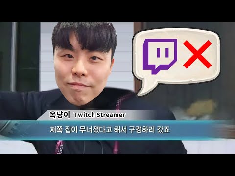 <strong>하루</strong> 아침에 직장이 사라졌다🤣 트위치 <strong>한국</strong> <strong>서비스</strong> 종료!