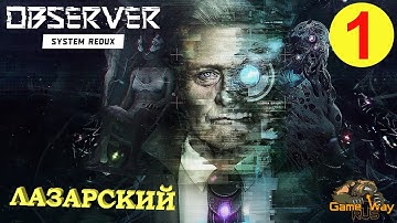 OBSERVER SYSTEM REDUX #1 🎮 Xbox SX НАЧАЛО. ПЕРВЫЙ ВЗГЛЯД. Прохождение на русском.
