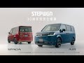 【STEP WGN】WEB CM「広がるマジック（居室） 30周年特別仕様車」篇