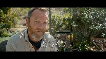 10.7(金)公開『ザ・コントラクター』本編映像｜アクション映画に必要不可欠キーファー・サザーランド登場シーン