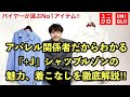 【+Jのマストバイアイテム】シャツブルゾンをトレンドを踏まえて日本一徹底的に解説します。【大人にもオススメしたいユニクロ】