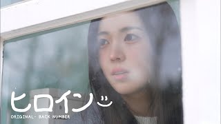 Download Lagu [back number - Heroine] LYRICS VIDEO | ifeye RAHEE, MEU (Guitar by RAHEE) - Full #ifeye MP3