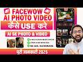 Facewow AI Photo Video Editor App Kaise Use Kare| Facewow App क्या है 2026 | Facewow Full Tutorial
