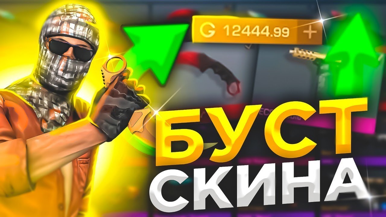 СТРИМ БУСТ СКИНОВ В СТАНДОФФ 2 | РАЗДАЧА ГОЛДЫ В STANDOFF 2 - YouTube