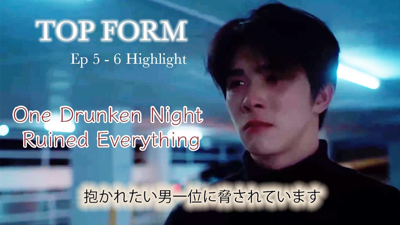 Jun’s Heart Breaks | Kin’s Regret | TOP FORM Ep5-6 「抱かれたい男一位に脅されています」タイ版5−6話ダイジェスト
