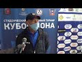 Главный тренер ОрелГУ Валерий Ноздрин после матча ОрелГУ - СПбГУПТД (1:3)