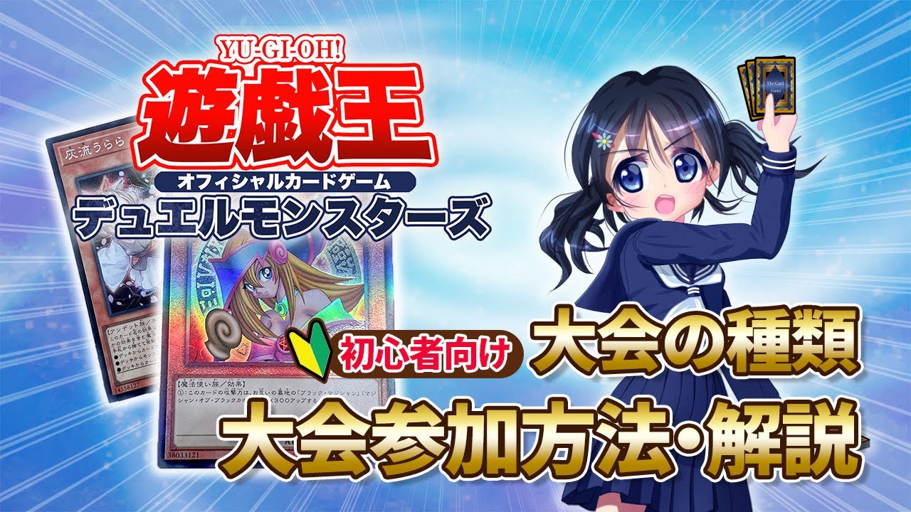遊戯王 Duelist ID Card 2000年公式配布 デュエリストID