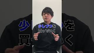 Q：仮想通貨を買うときの注意点とは？