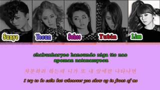 Video thumbnail of "[Rom/Han/Eng] Wonder Girls - Be My Baby Lyrics"