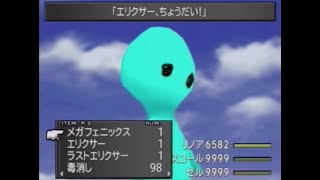 FF8リマスター ノーカット攻略動画8 各種サブイベント攻略