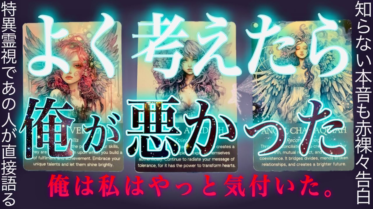 100%特異霊視で当たるハート❤️‍🔥あの人は頭を悩ませて考えている。タロット✴︎オラクル✴︎復縁✴︎交際中✴︎片思い✴︎複雑恋愛