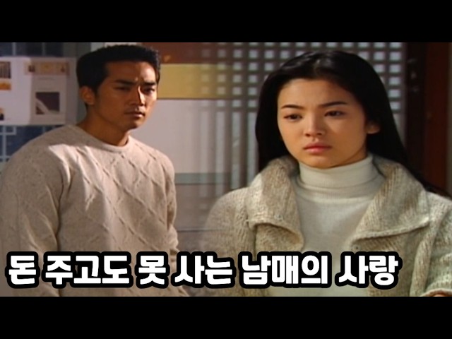 듀리뷰 "가을동화" [결말포함]