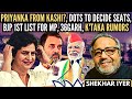 Shekhar iyer  priyanka from kashi  dots to decide seats  bjp 1st list for mp 36garh  ka rumors