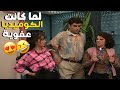 لما كانت الكوميديا عفوية متل أيامنا الحلوة مسلسل عيلة ست نجوم 
