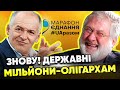 😡ВИ БУДЕТЕ ШОКОВАНІ! Хто заробив мільйони держкоштів на &quot;єдиному марафоні&quot;. Яніна знає!