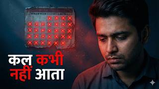 टालने की आदत 3 मिनट में खत्म ! Stop Procrastination | By Mahendra Dogney #lifecoach screenshot 4