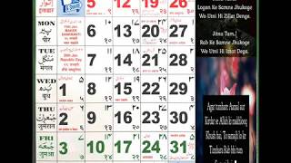 2020 English & Islamic Calendar | January to December months calendar