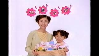 懐かしいCM】（15秒編）花王 フローラルハミング 1/3 高樹沙耶 2000年