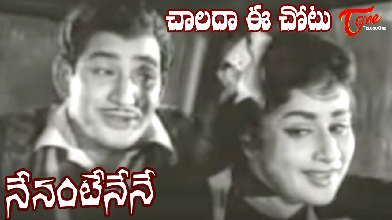 antha mana manchike 1972 songs