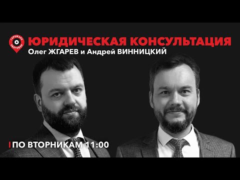 Юридическая консультация // 10.01.2023