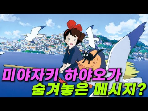 몰입감 살벌한 <strong>2026년도</strong> 상반기 최대 기대작 완전 분석! (+세계관, 미야자키 하야오가 숨겨둔 메시지)