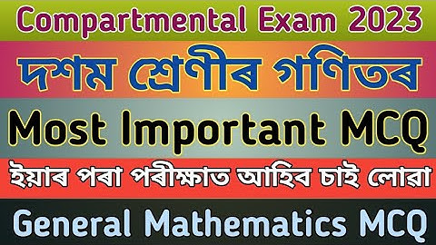 General Mathematics Important MCQ for X - HSLC Compartmental Exam 2023