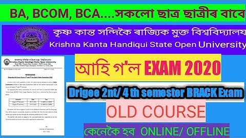 KKHSOU  BRACK examination 2 nt/4 th Semester 2020 সকলোৰে বাবে