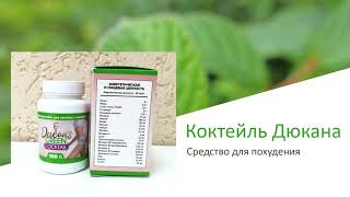 Отзыв на зелёный коктейль Дюкана для похудения Отзыв на зелёный коктейль Дюкана для похудения