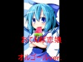 東方 おてんば恋娘 オルゴールver 東方 おてんば恋娘 オルゴールver
