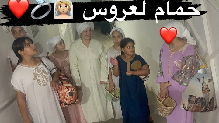 دخله عروس حمام بلدي اجواء غزاله يا البنات و تقليديه👰🏼🧖🏻‍♀️💍