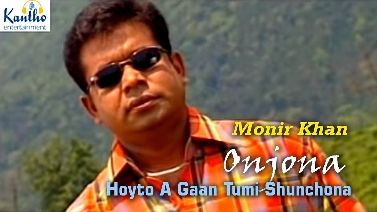 Monir Khan   Hoyto A Gaan Tumi Shunchona        Amar Priyo Onjona Album