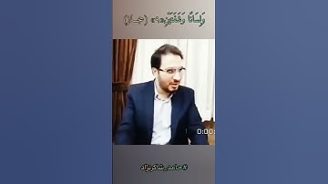 مقام البيات والرست والنهاوند والسيكا والحجاز في سورة البلد حامد شاكر #explore