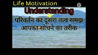 Motivation वरतन स सब ममकन By -Prakash Uikey