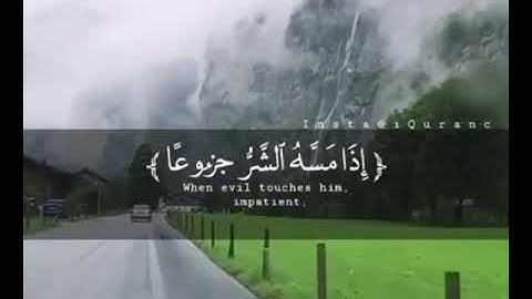 القارئ محمد السامرائي .. ماتيسر من سورة المعارج