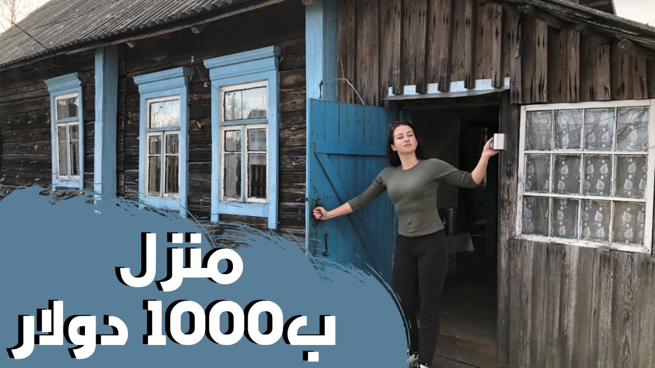 Дом в белорусской деревне за 1000$. Катание на байдарках в ледяной воде