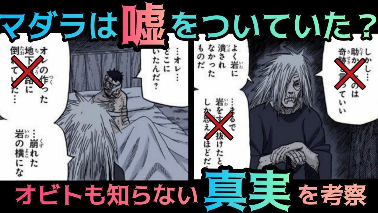 ミラバト NARUTO うちはマダラ オビト ②⑦ NARUTO トビ マダラ うちはオビト カード ゲーム - メルカリ