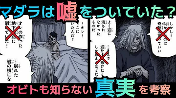 ナルト オビト 考察 Mp3