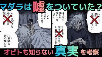 オビト Youtube