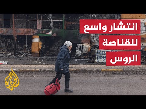 قصف كثيف في منطقة إربين.. هل اقترب وقت سقوط كييف؟